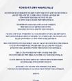 韩国足协回应性贿赂裁判丑闻：目前绝不会存在此类不当行为